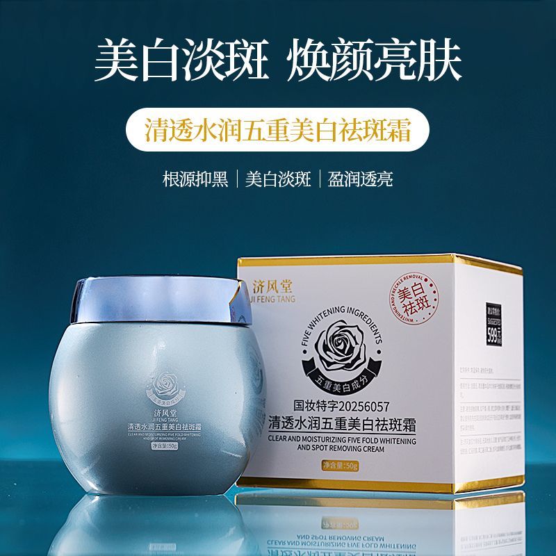 Crema Facial Blanqueadora Blue - Luxury Skincare Whitening Cream reseña y precio
