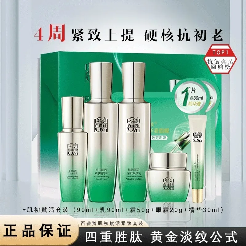 Set de Cuidado de la Piel Pech - Luxury Brands With Skincare reseña y precio